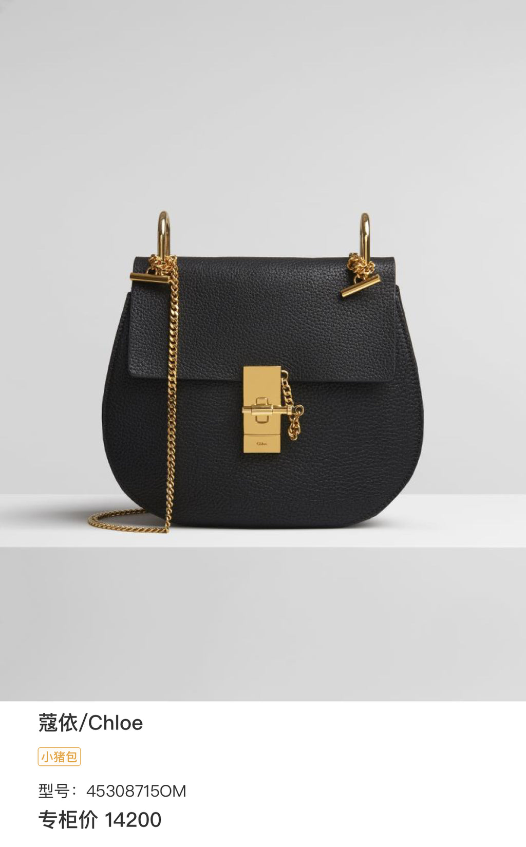 Chloe Black 45308715OM