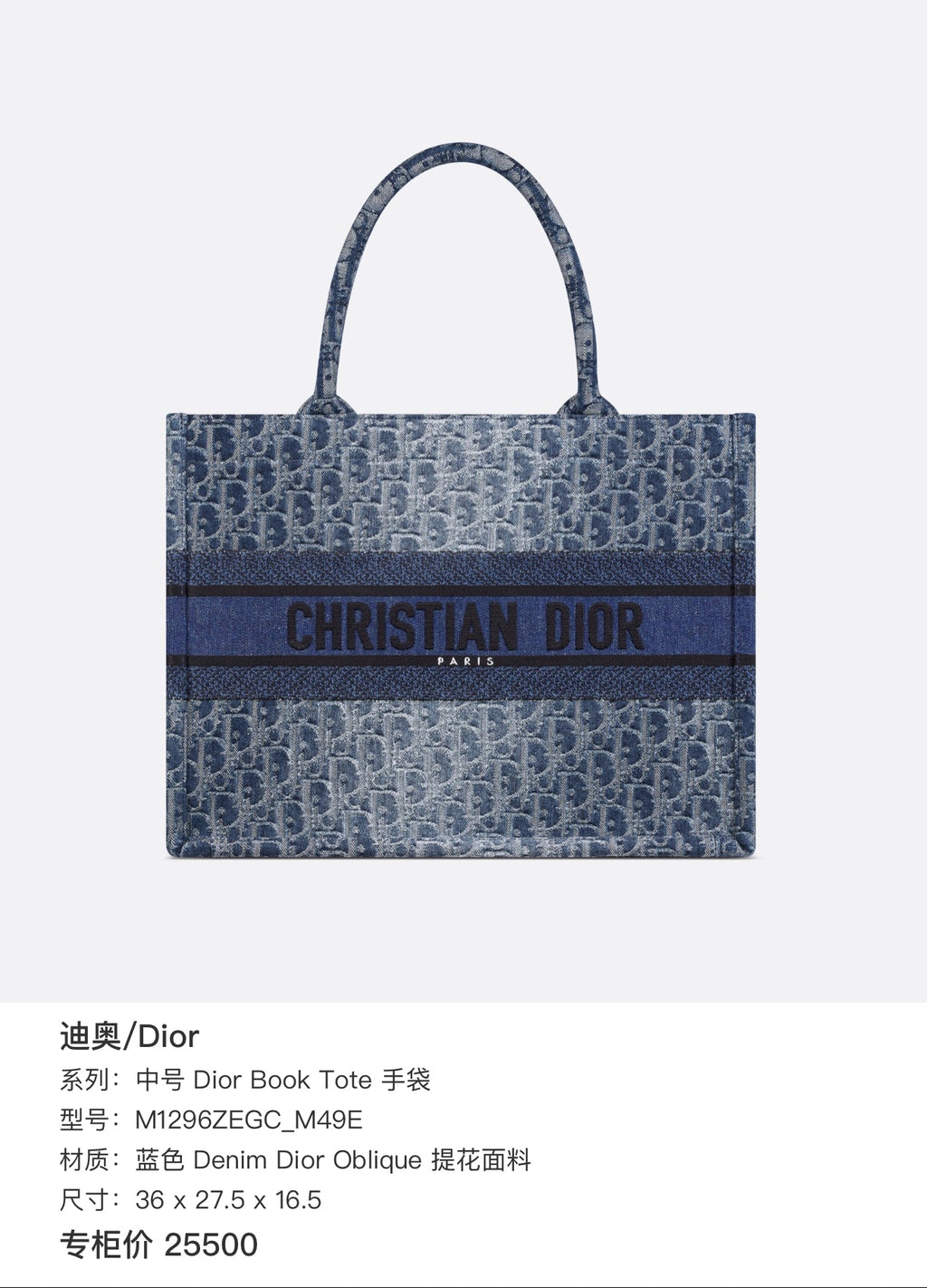 Dior Medium Dior Book Tote Bag Blue 41.5 x 27.5 x 16.5  M1296ZEGC_M49E
