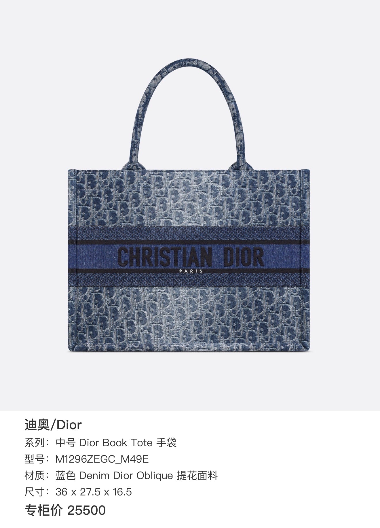 Dior Medium Dior Book Tote Bag Blue 41.5 x 27.5 x 16.5  M1296ZEGC_M49E