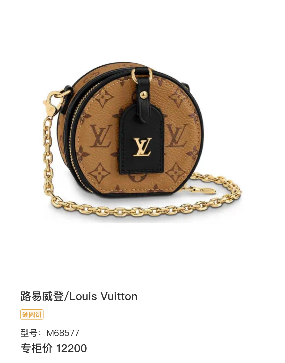 Louis Vuitton M68577