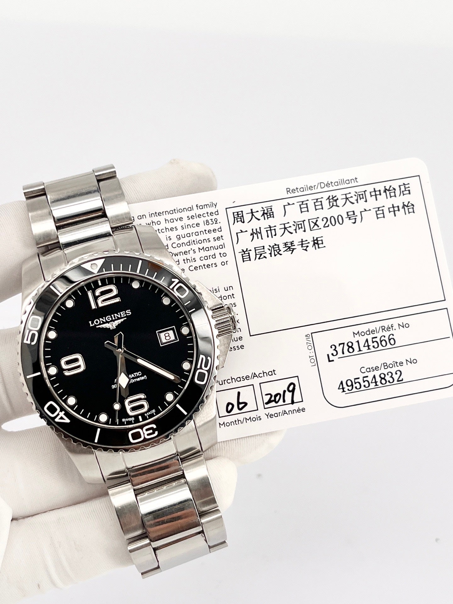 Longines Automatic (self-winding) watch