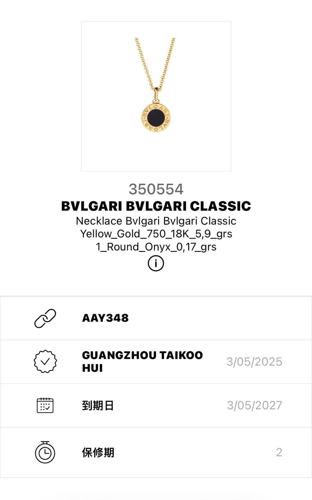 Bvlgari Black Necklace
