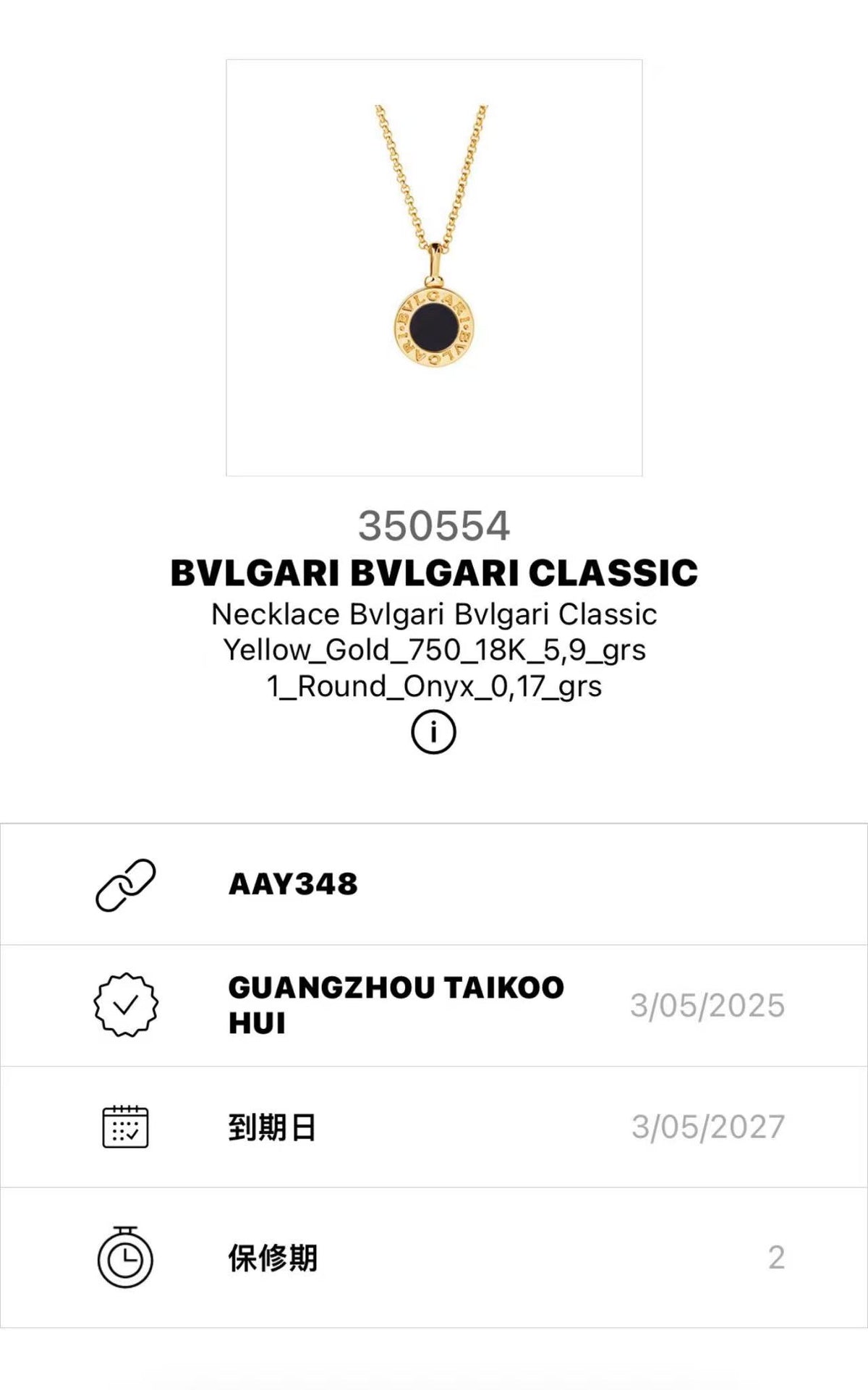 Bvlgari Black Necklace