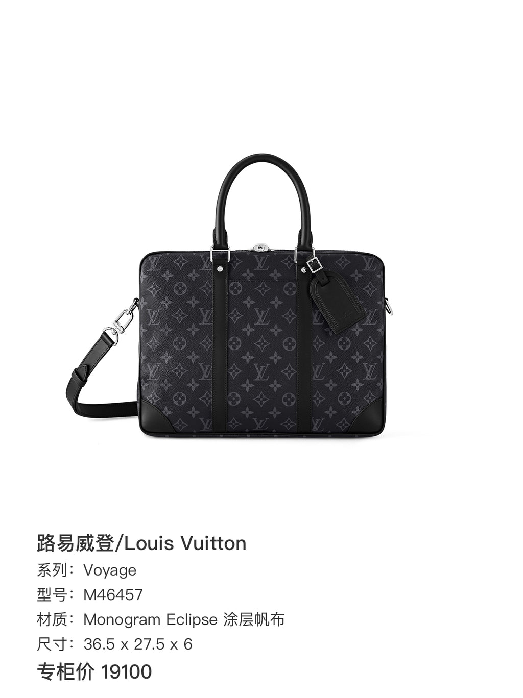 Louis Vuitton Voyage Canvas 36.5 x 27.5 x 6 M46457