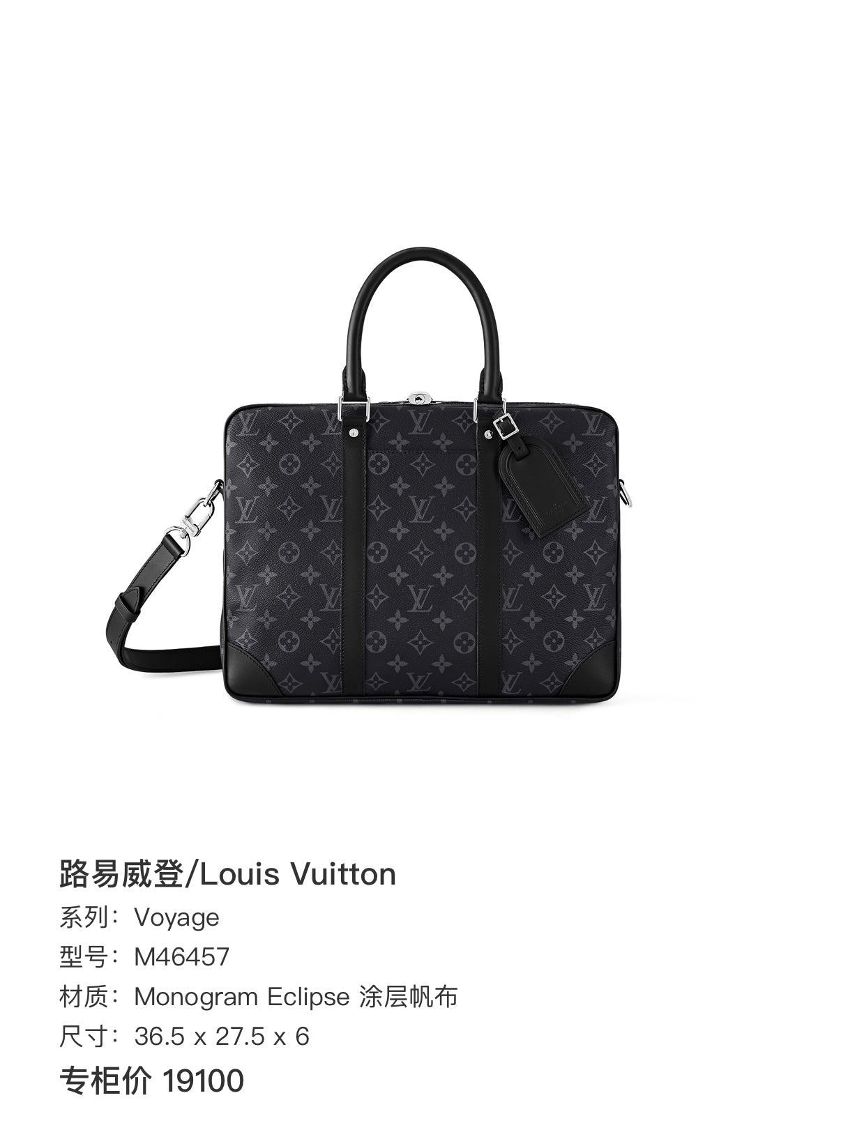 Louis Vuitton Voyage Canvas 36.5 x 27.5 x 6 M46457