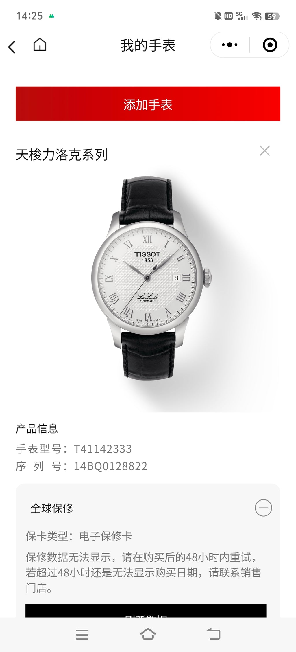 Tissot Classic Automatic (self-winding) watch 39.3 millimeters T41.1.423.33
