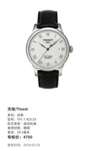 Tissot Classic Automatic (self-winding) watch 39.3 millimeters T41.1.423.33