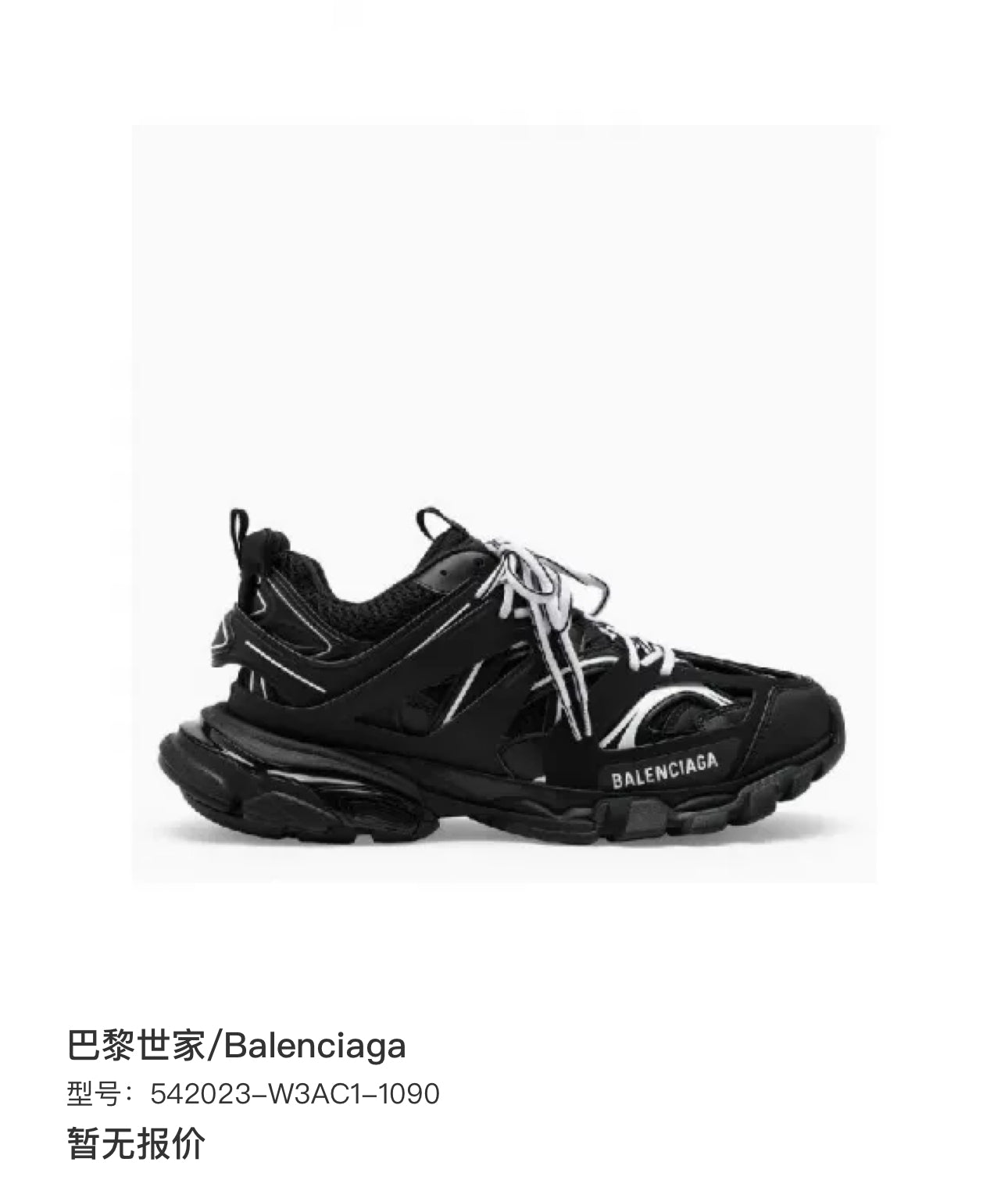 Balenciaga Black 542023-W3AC1-1090