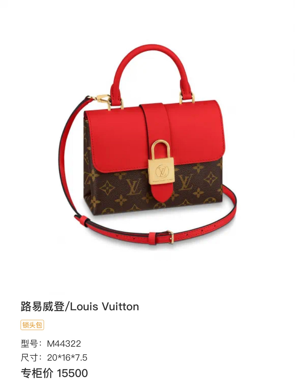 Louis Vuitton Red 20*16*7.5 M44322