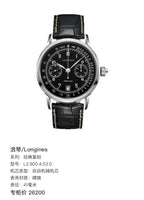 Longines Classic Reissue Black Automatic (self-winding) watch 41 millimeters L2.800.4.53.0
