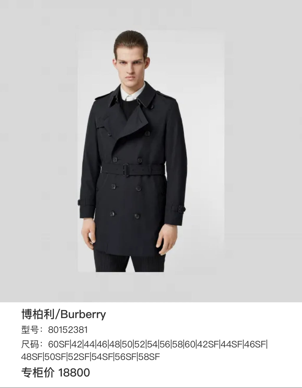 Burberry Black Trench coat