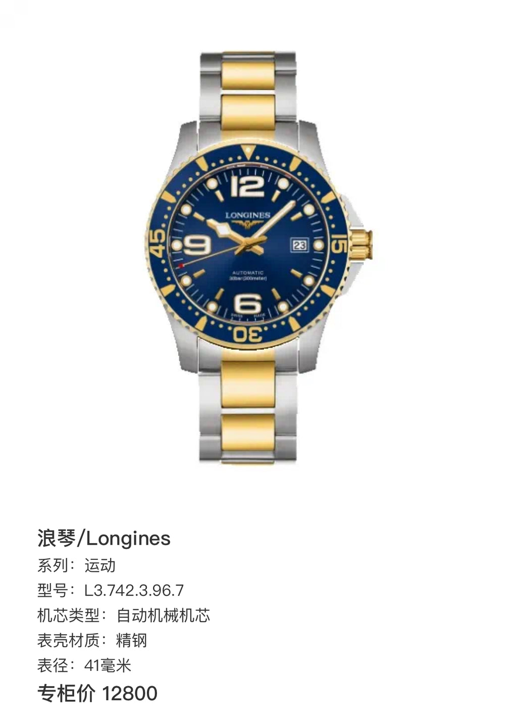 Longines Exercise Blue Automatic (self-winding) watch 41 millimeters L3.742.3.96.7