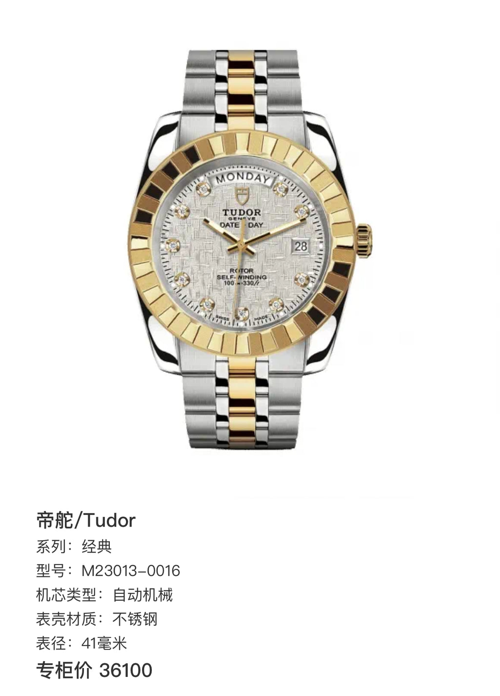 Tudor Classic Gray Automatic (self-winding) watch 41 millimeters M23013-0016