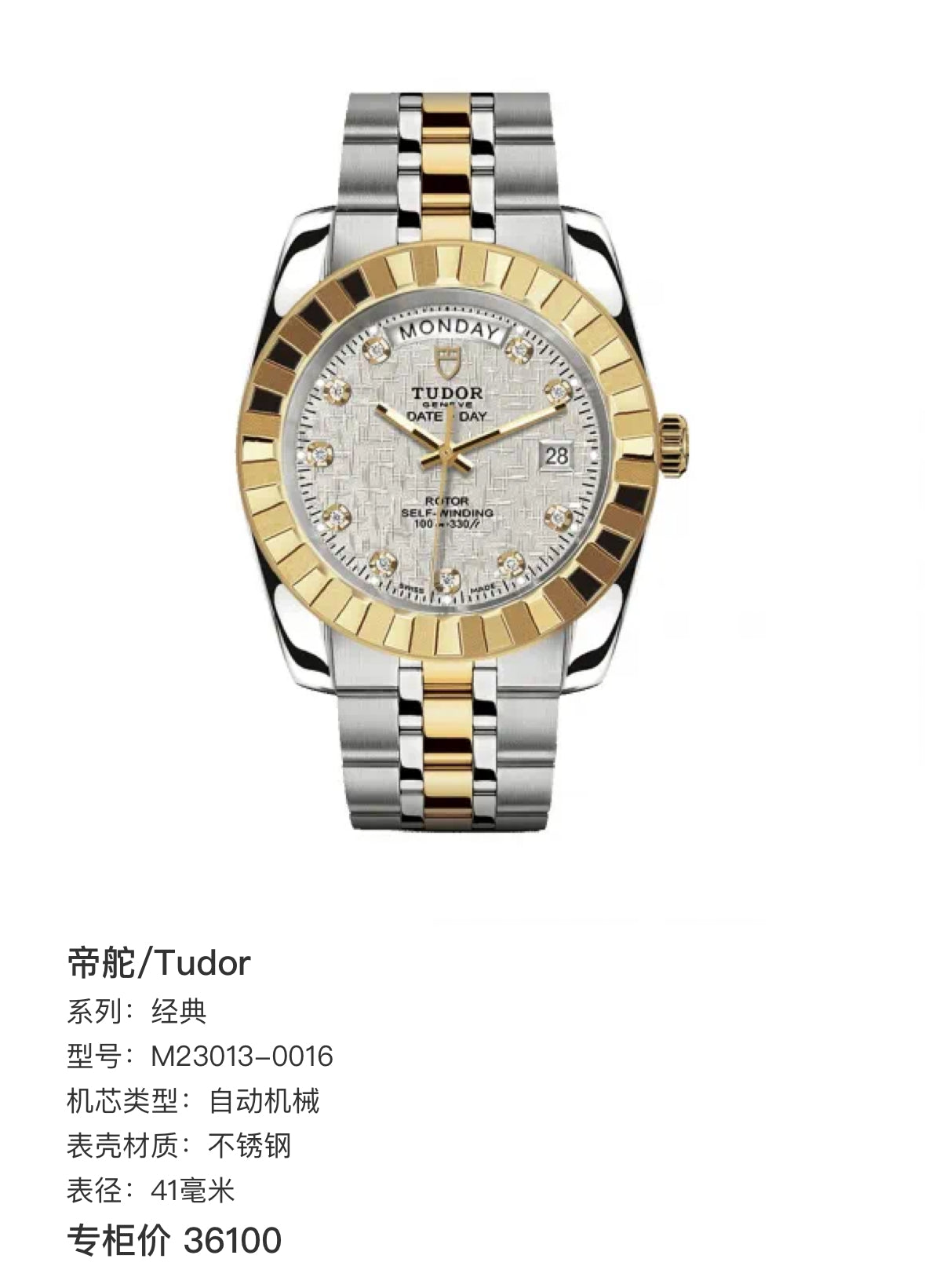 Tudor Classic Gray Automatic (self-winding) watch 41 millimeters M23013-0016