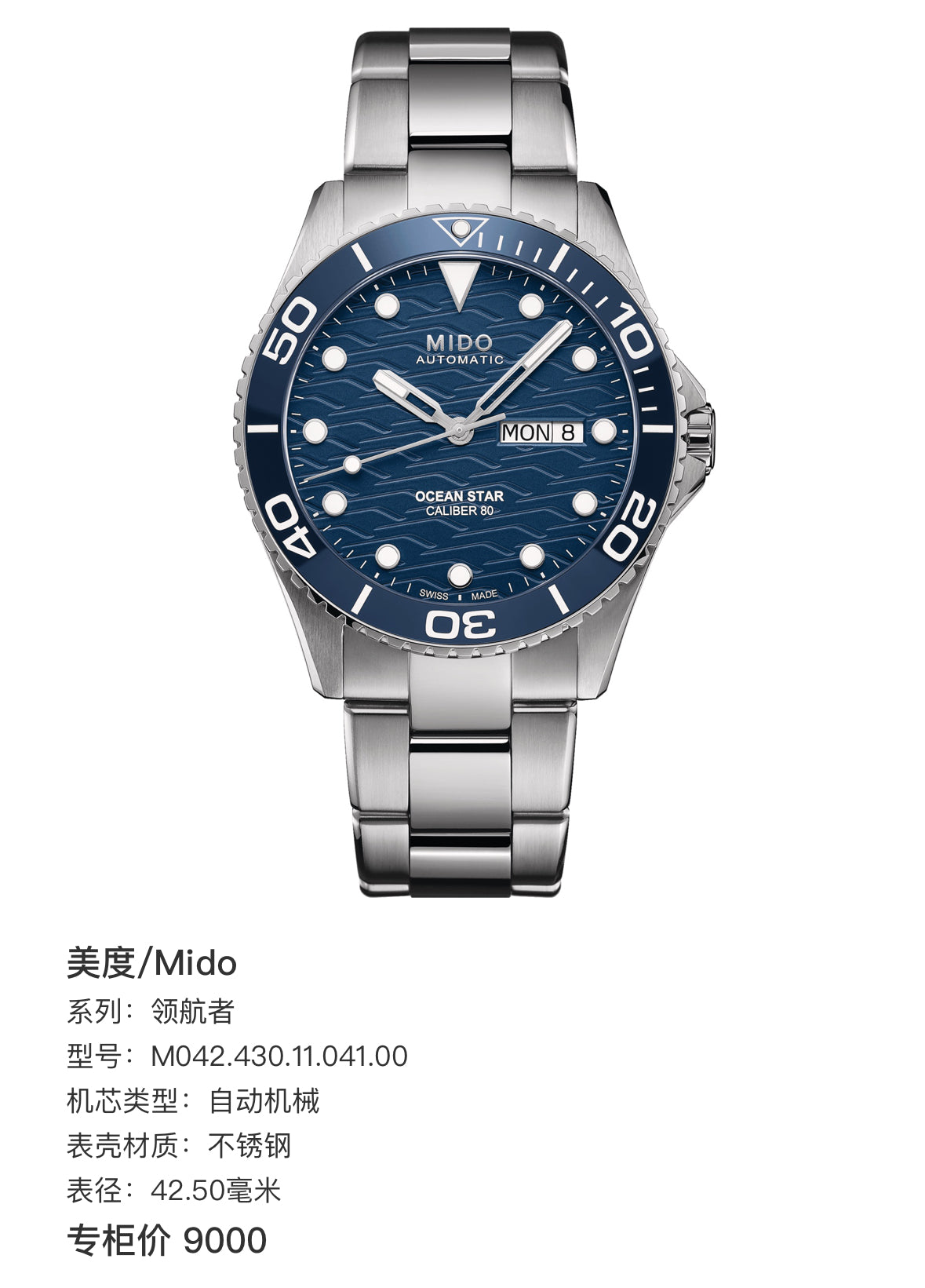 Mido Pioneer Blue Automatic (self-winding) watch 42.50 millimeters M042.430.11.041.00