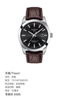Tissot Elegance Black Automatic (self-winding) watch 40 millimeters T1274071605101