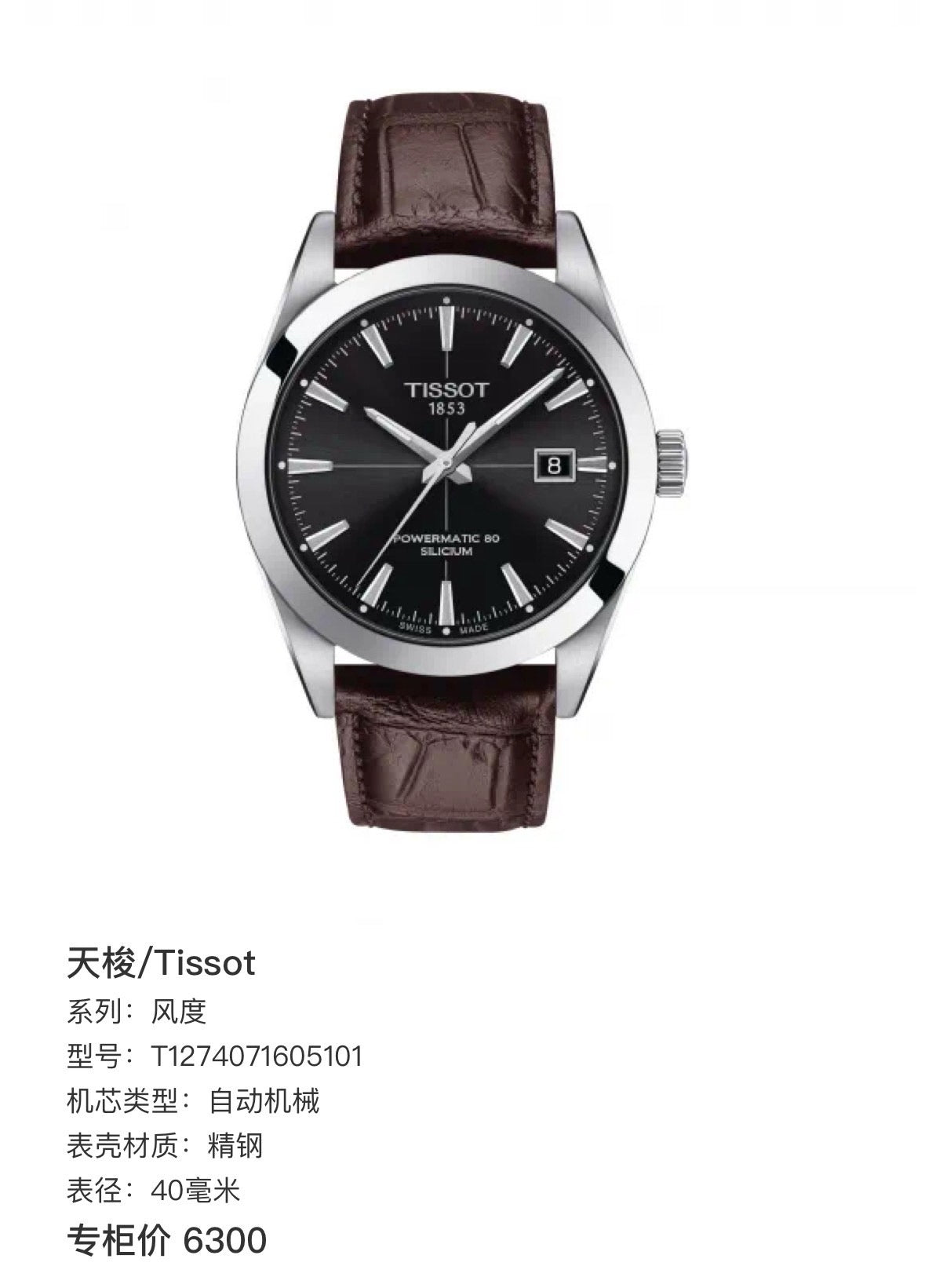 Tissot Elegance Black Automatic (self-winding) watch 40 millimeters T1274071605101