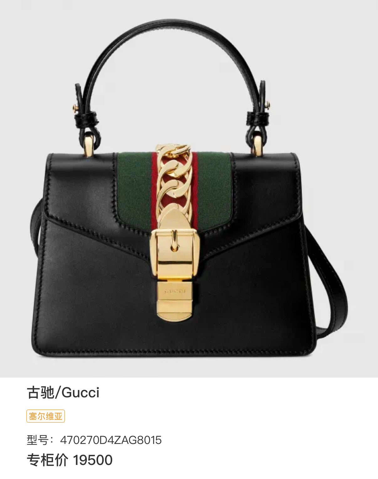Gucci Black 470270D4ZAG8015