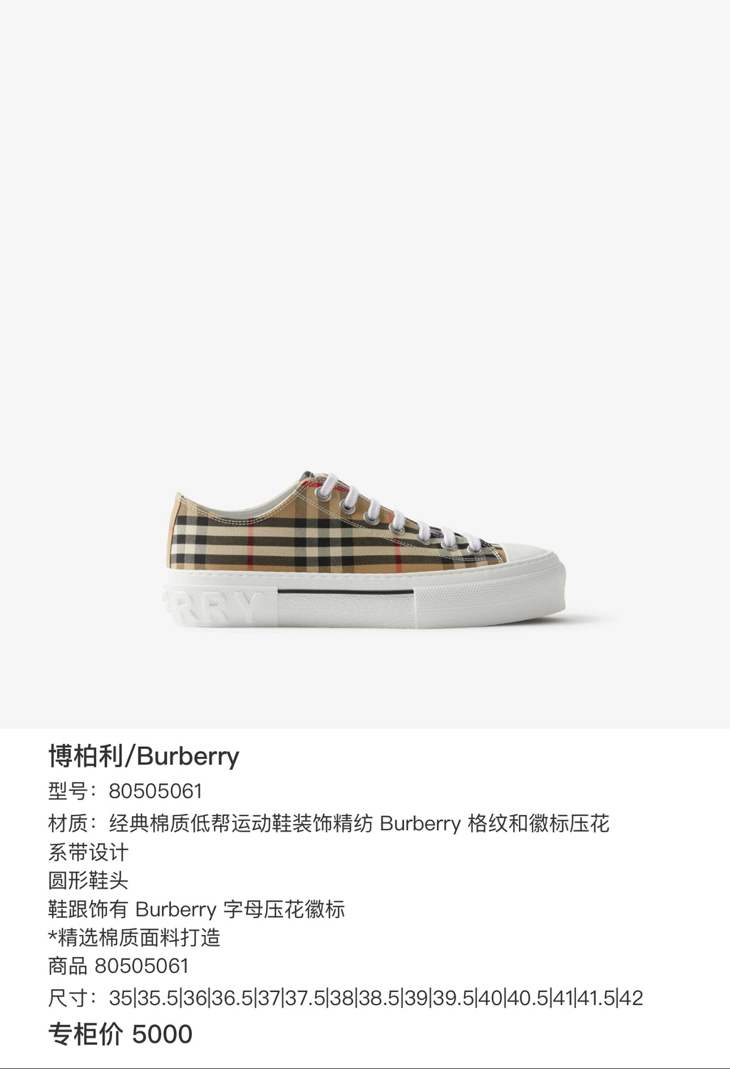 Burberry Beige Skate shoes 40 80505061