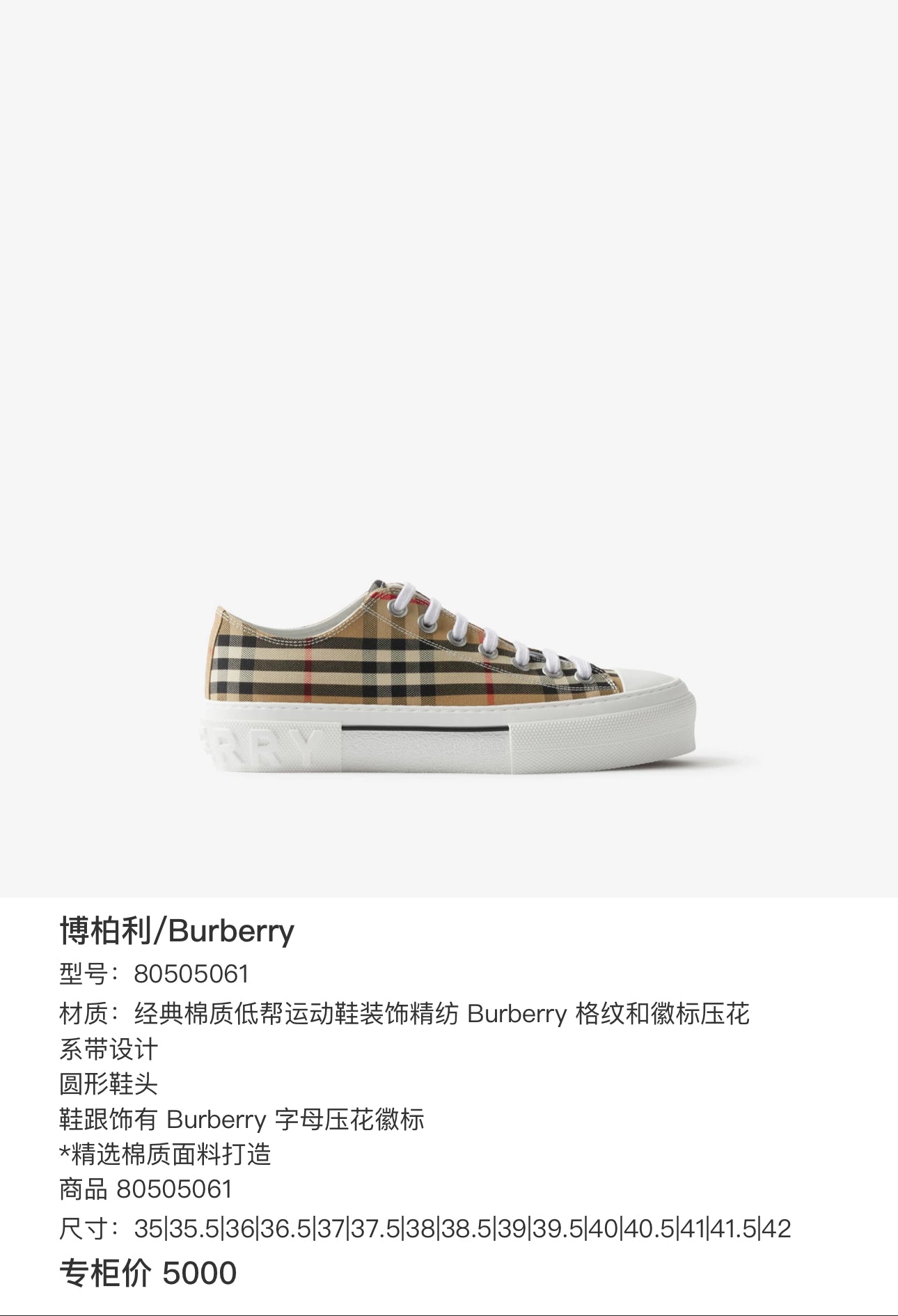 Burberry Beige Skate shoes 40 80505061