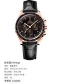 Omega Professional Series 42 310.63.42.50.01.001