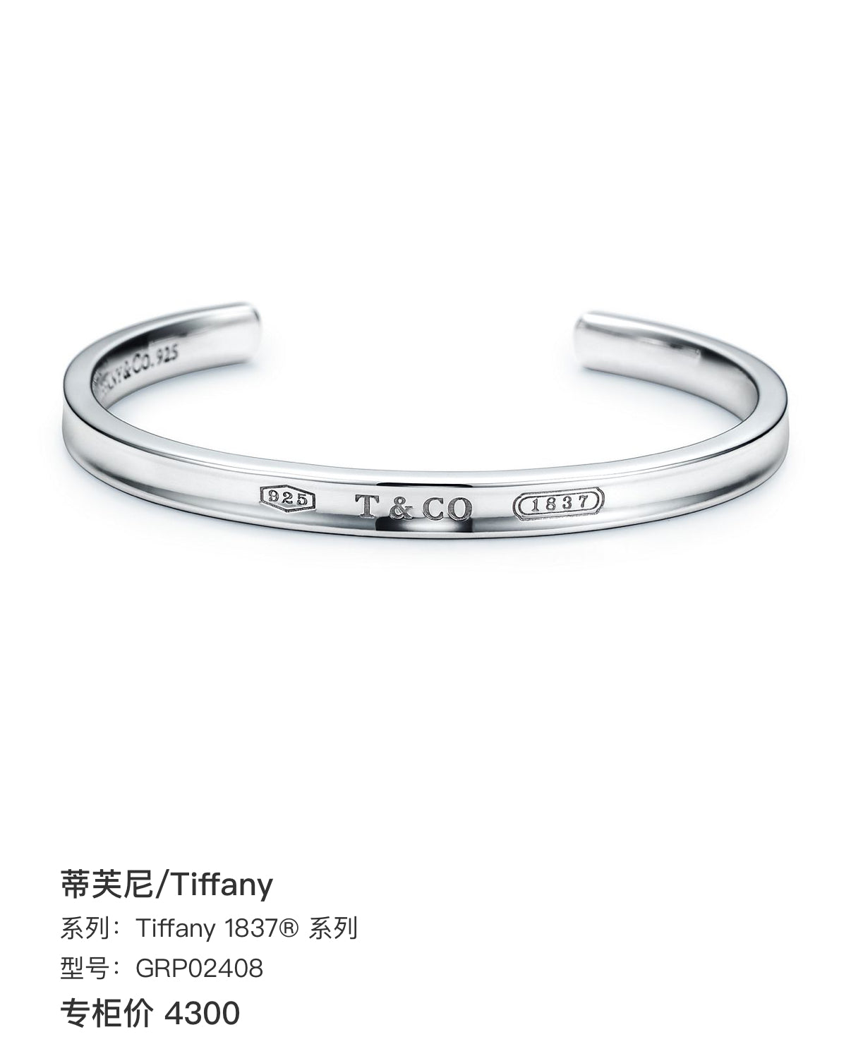 Tiffany Tiffany 1837® Collection Bangle GRP02408