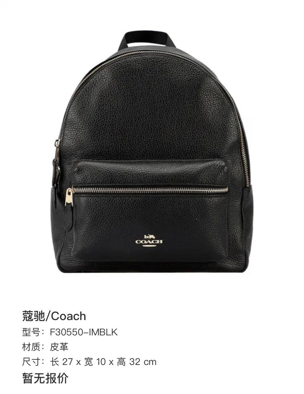 Coach Leather F30550-IMBLK