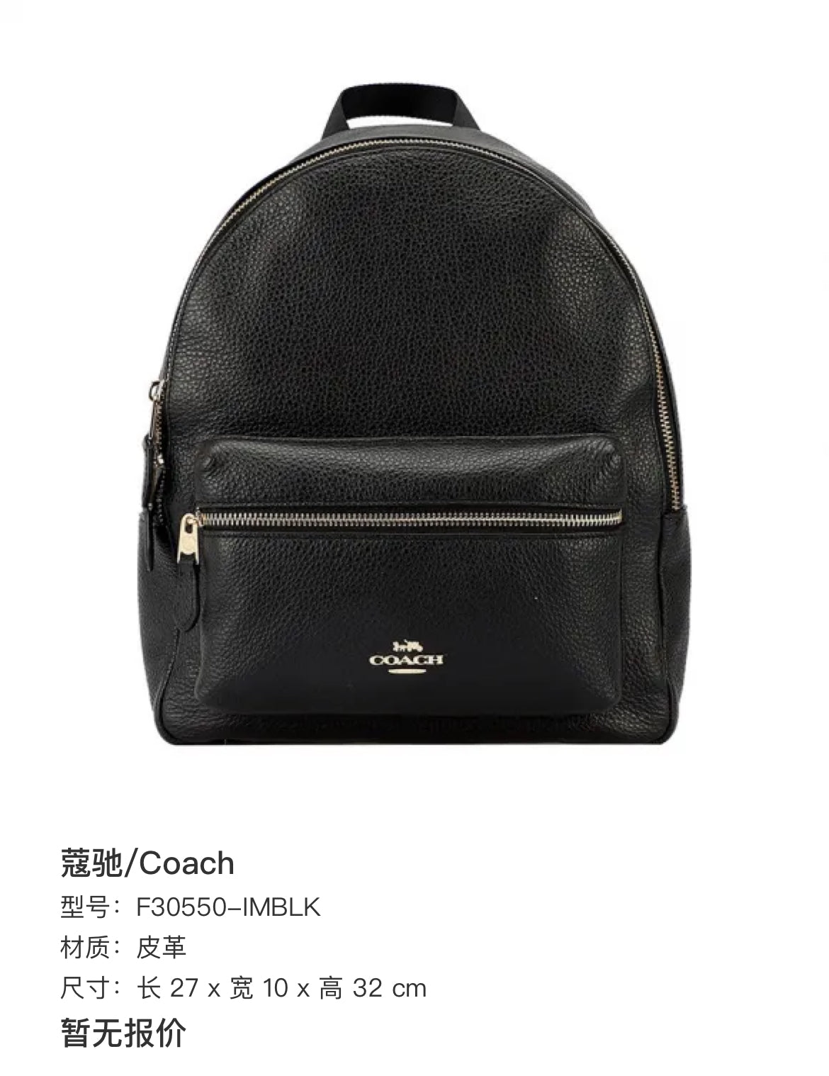Coach Leather F30550-IMBLK