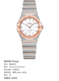 Omega Constellation Series Quartz watch 25 131.20.25.60.05.001