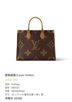 Louis Vuitton Onthego Canvas 35 x 27 x 14 centimeters (length x height x width) M45321
