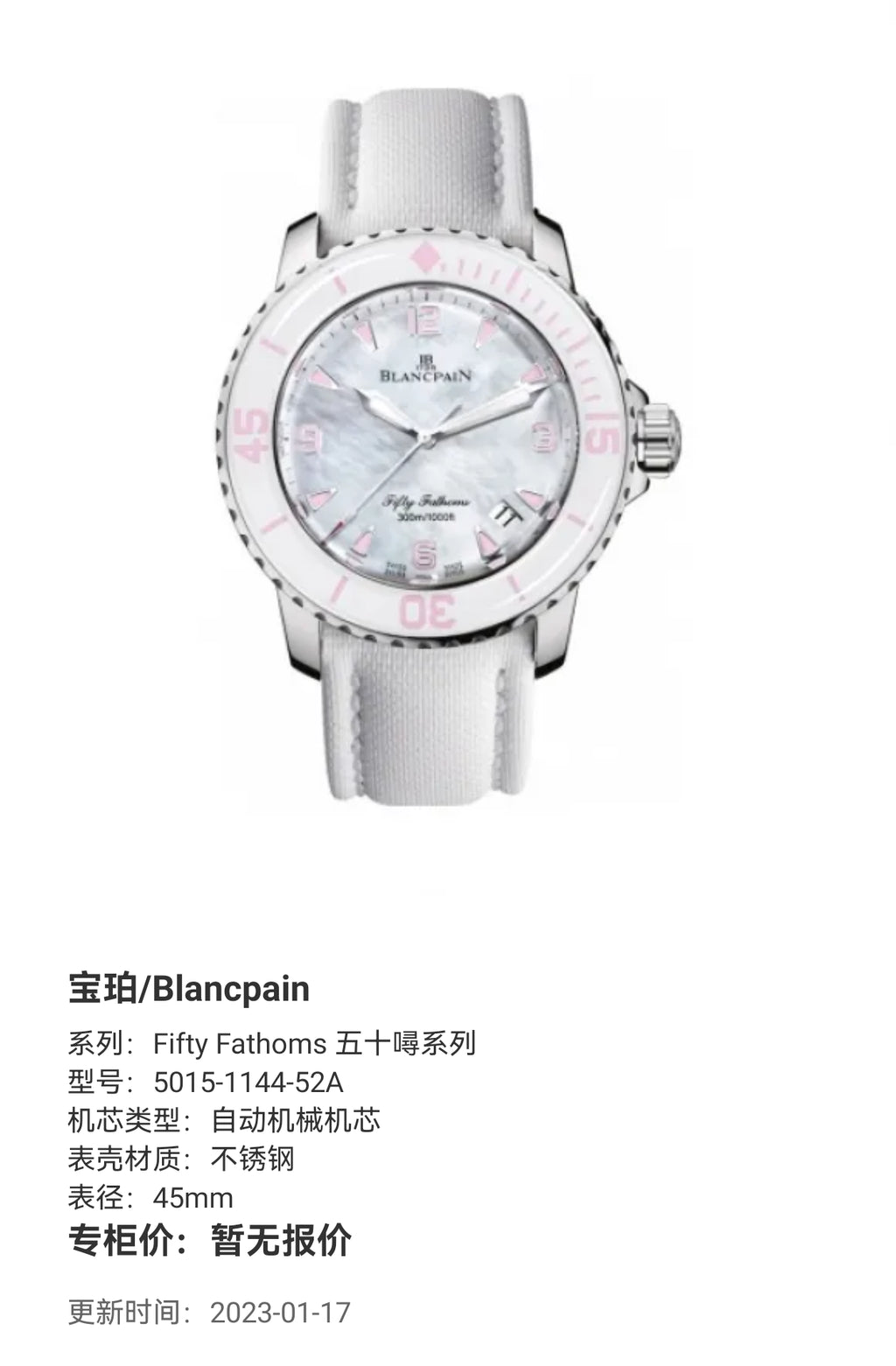Blancpain Fifty Fathoms Fifty Fathoms Collection 45mm 5015-1144-52A