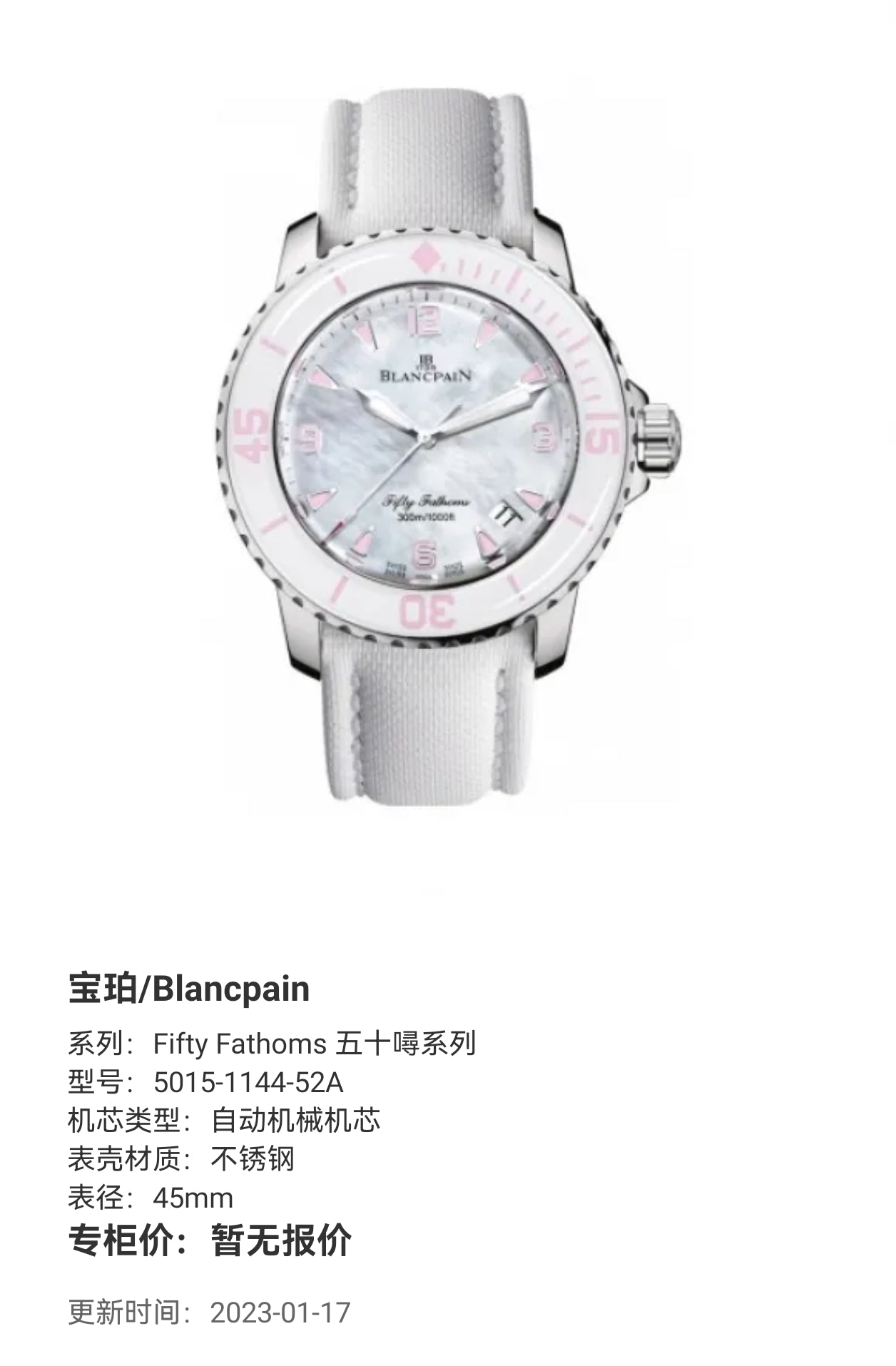 Blancpain Fifty Fathoms Fifty Fathoms Collection 45mm 5015-1144-52A