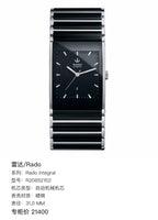 Rado Automatic (self-winding) watch
