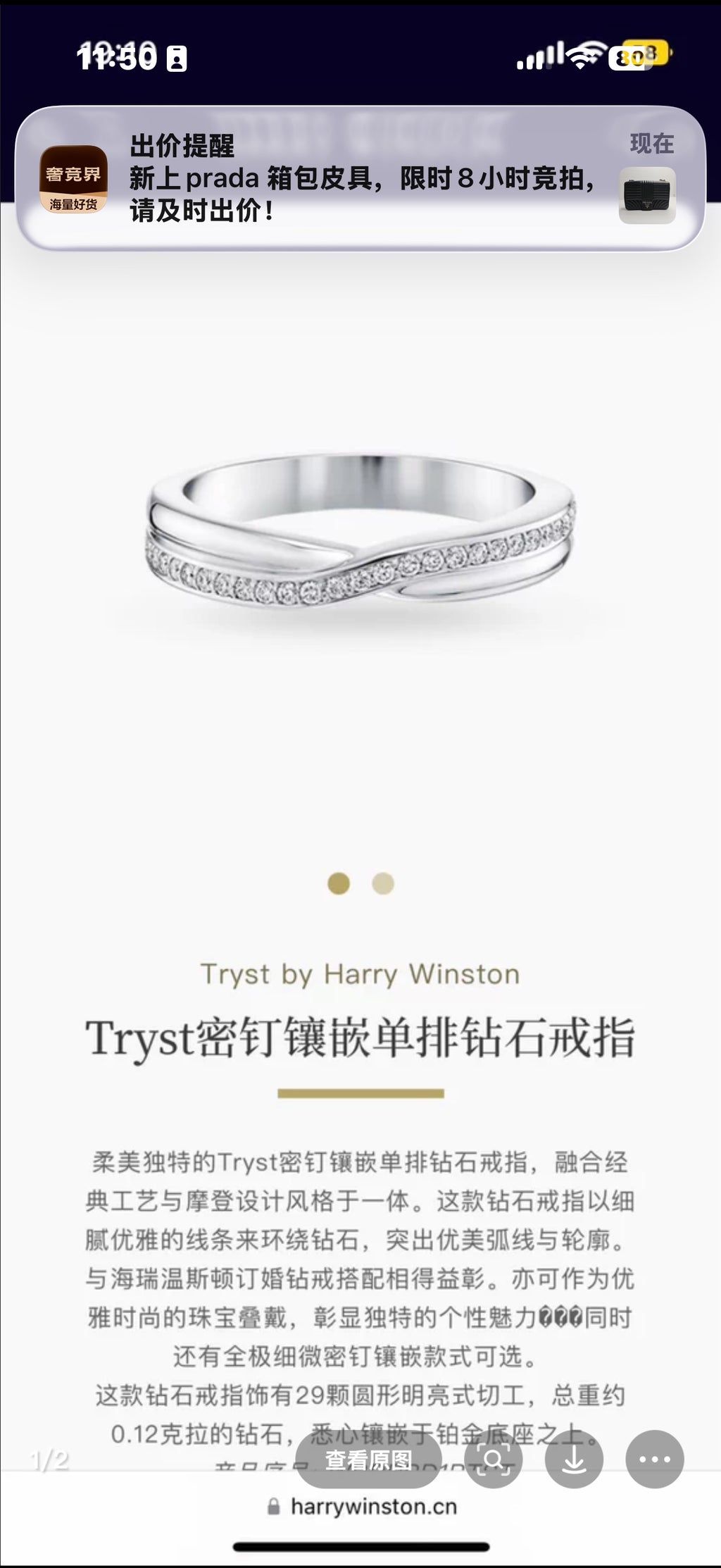 Harry Winston/海瑞温斯顿 Ring