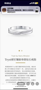 Harry Winston/海瑞温斯顿 Ring
