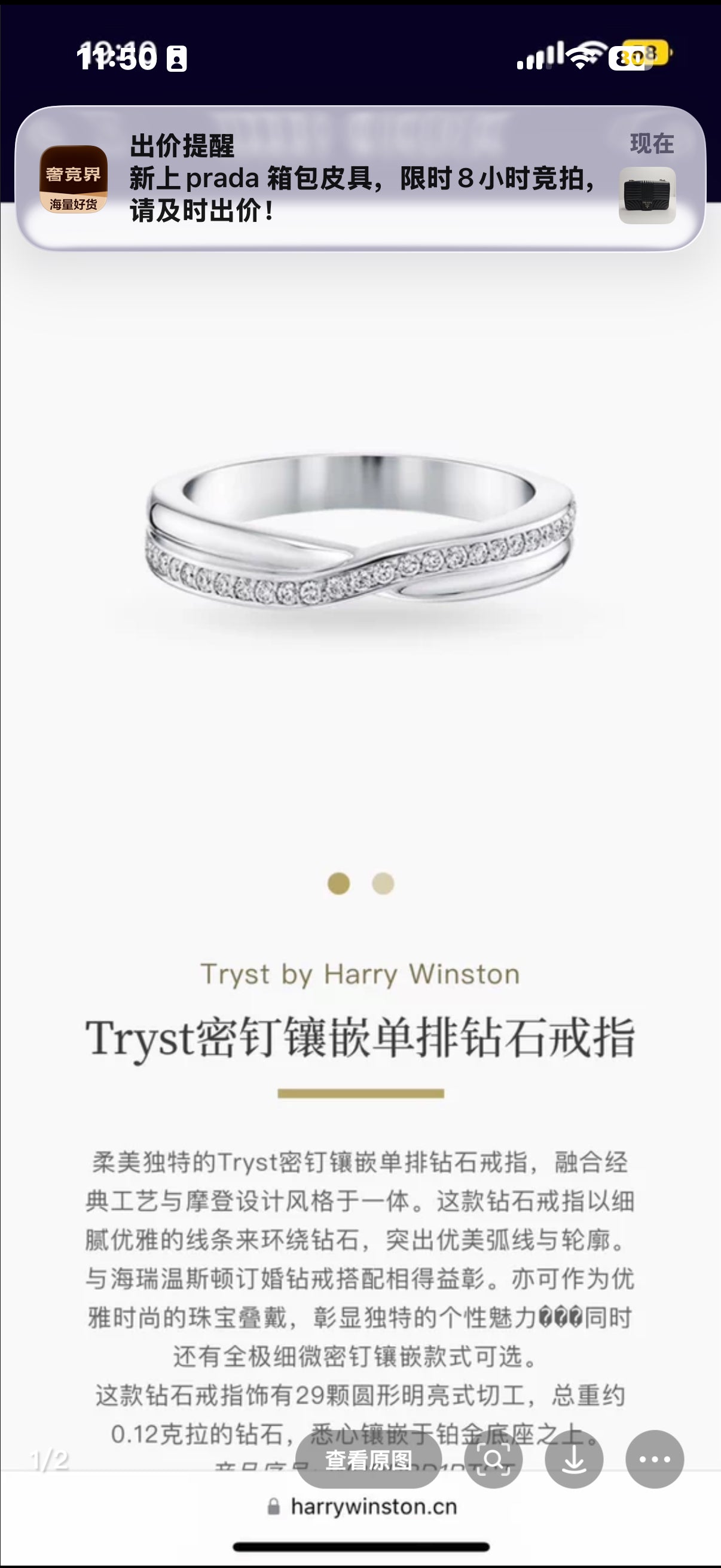 Harry Winston/海瑞温斯顿 Ring