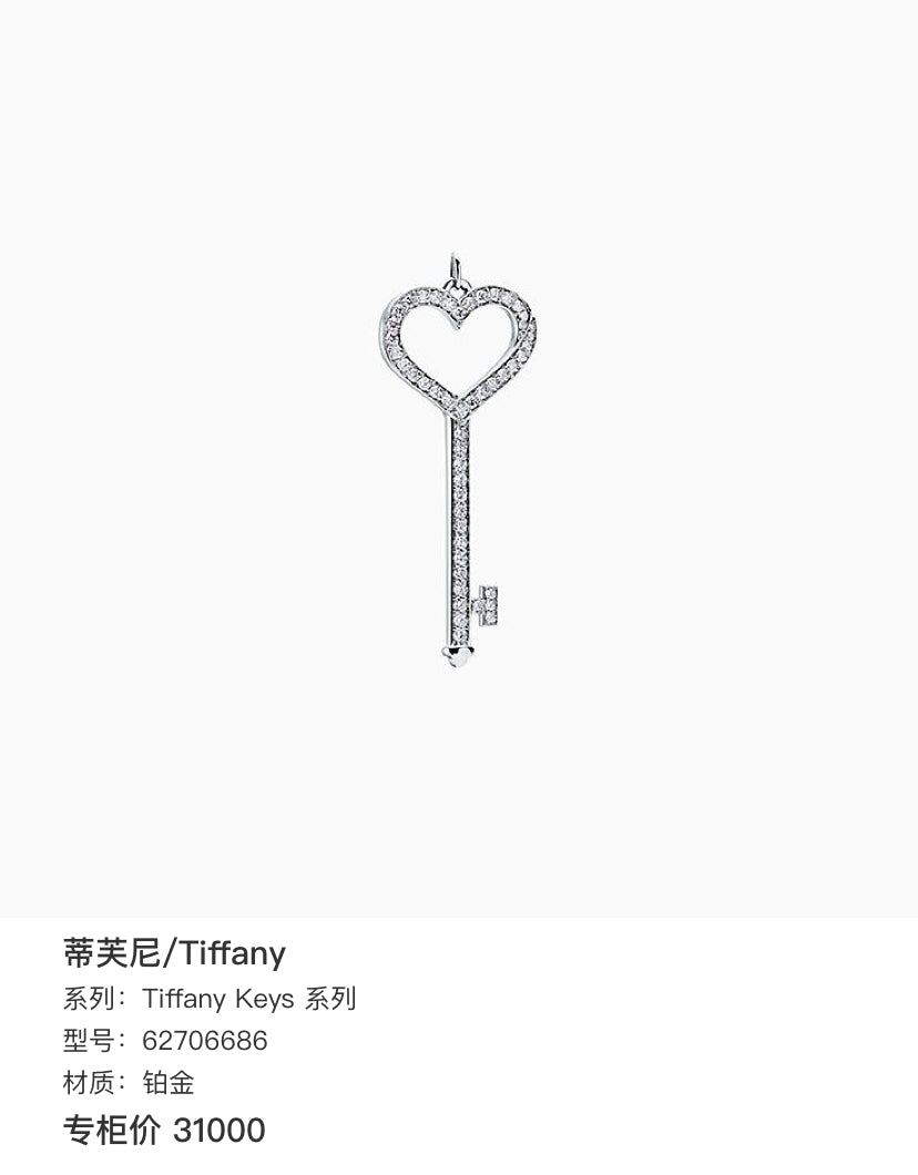 Tiffany Tiffany Keys Collection 62706686