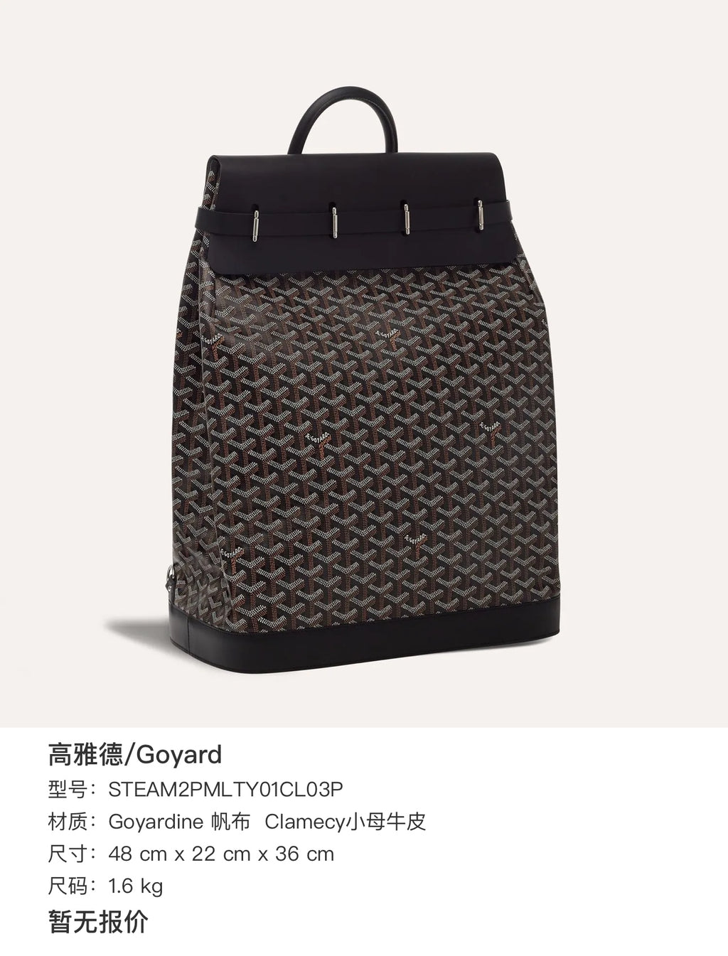 Goyard Canvas Satchel 48 cm x 22 cm x 36 cm STEAM2PMLTY01CL03P