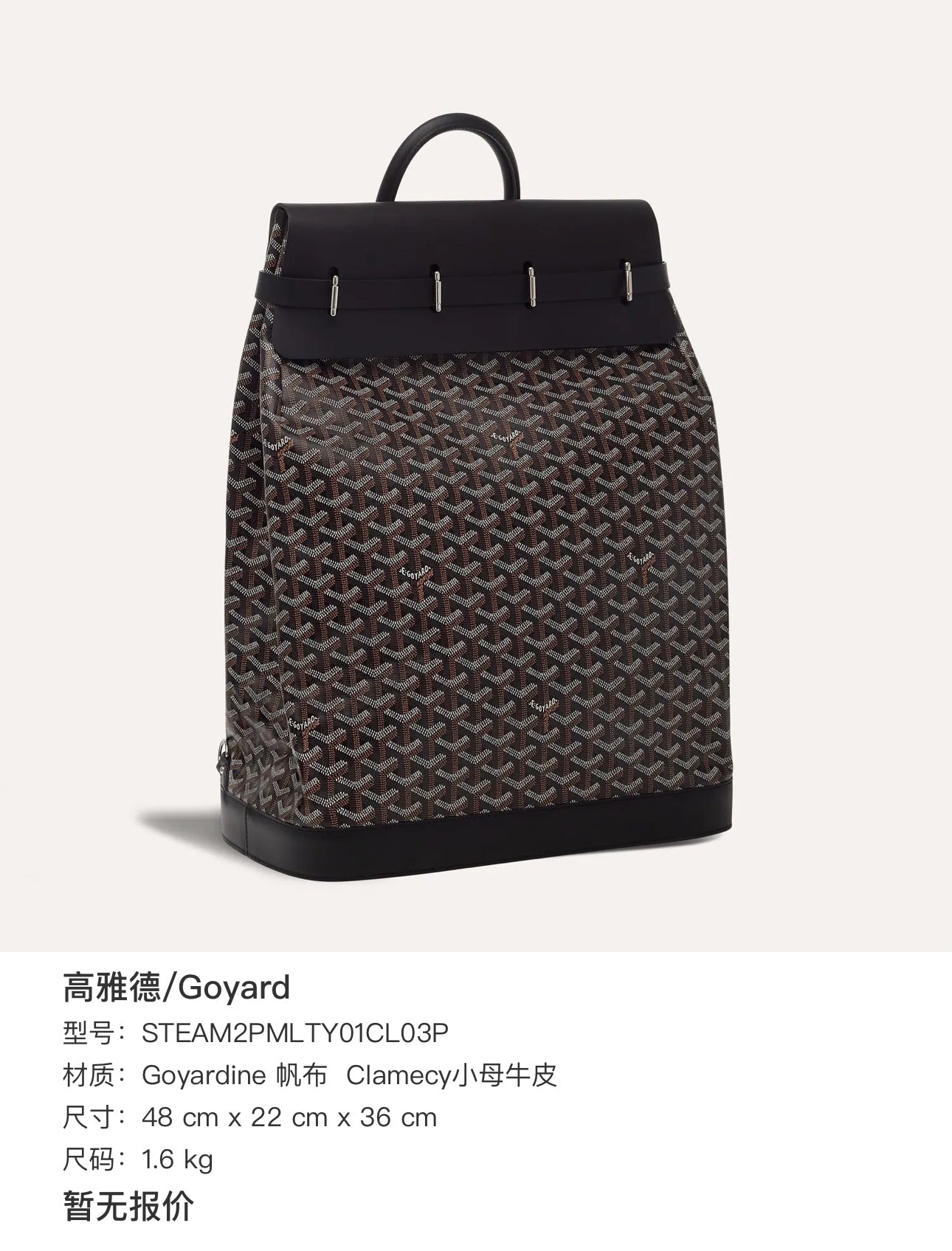 Goyard Canvas Satchel 48 cm x 22 cm x 36 cm STEAM2PMLTY01CL03P