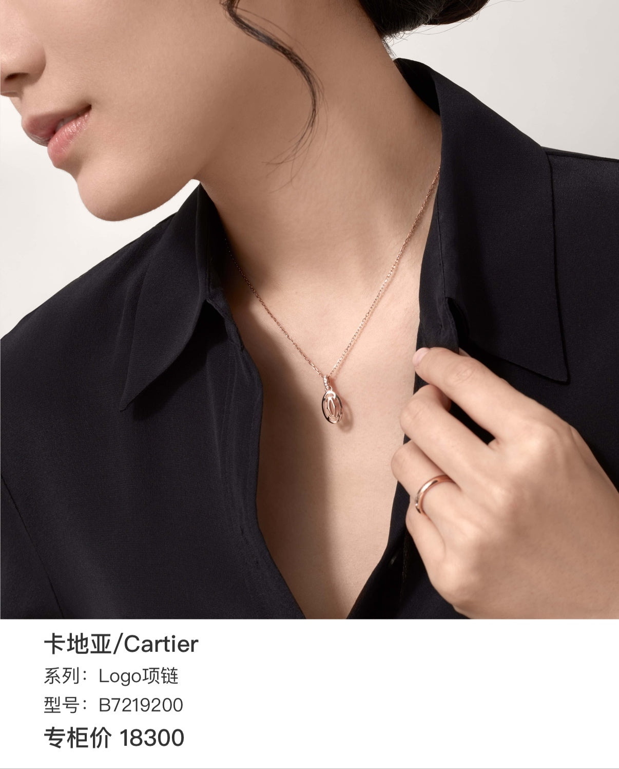 Cartier Logo necklace Rose gold Necklace B7219200