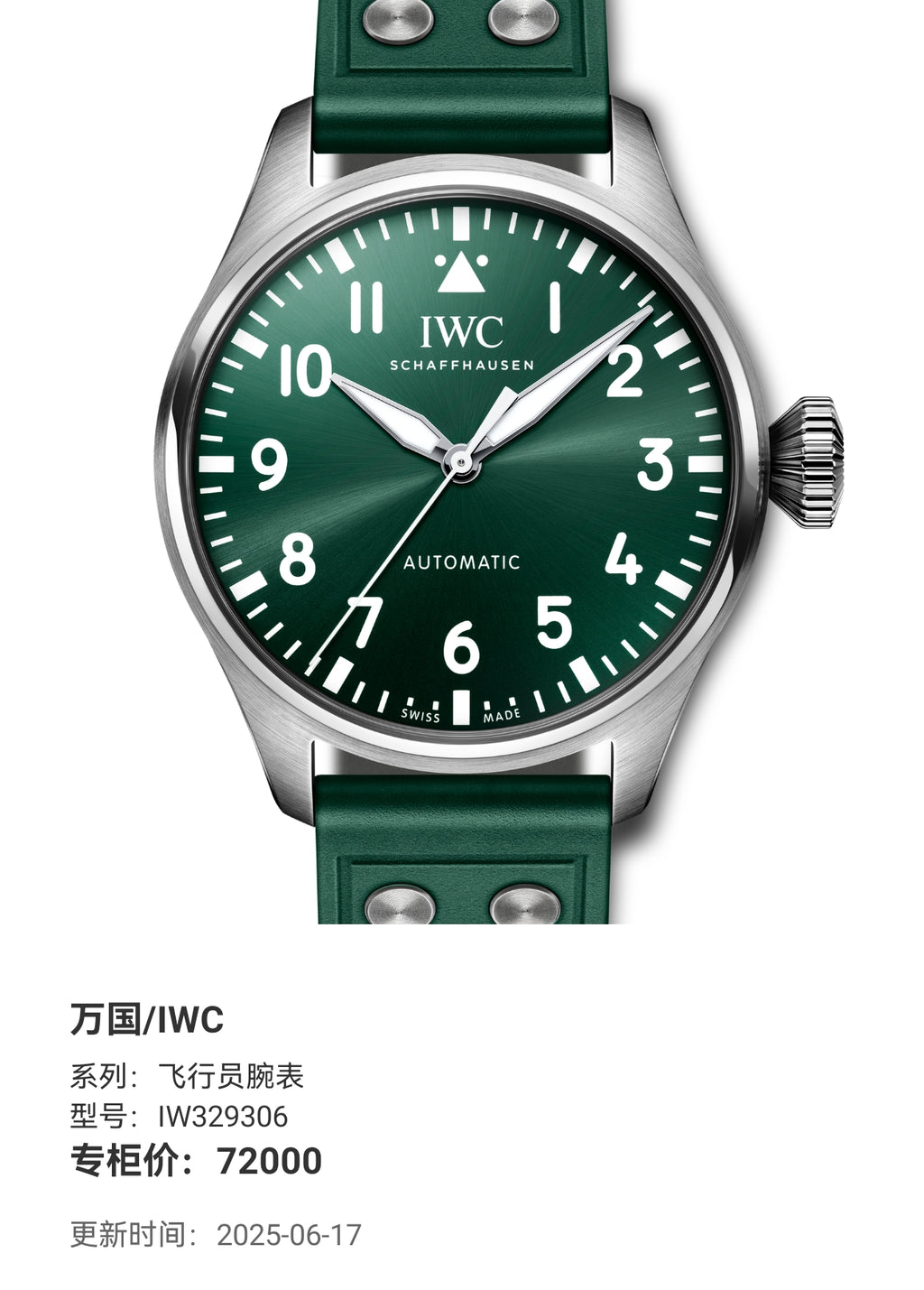 IWC Pilot’s watch IW329306