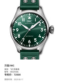 IWC Pilot’s watch IW329306