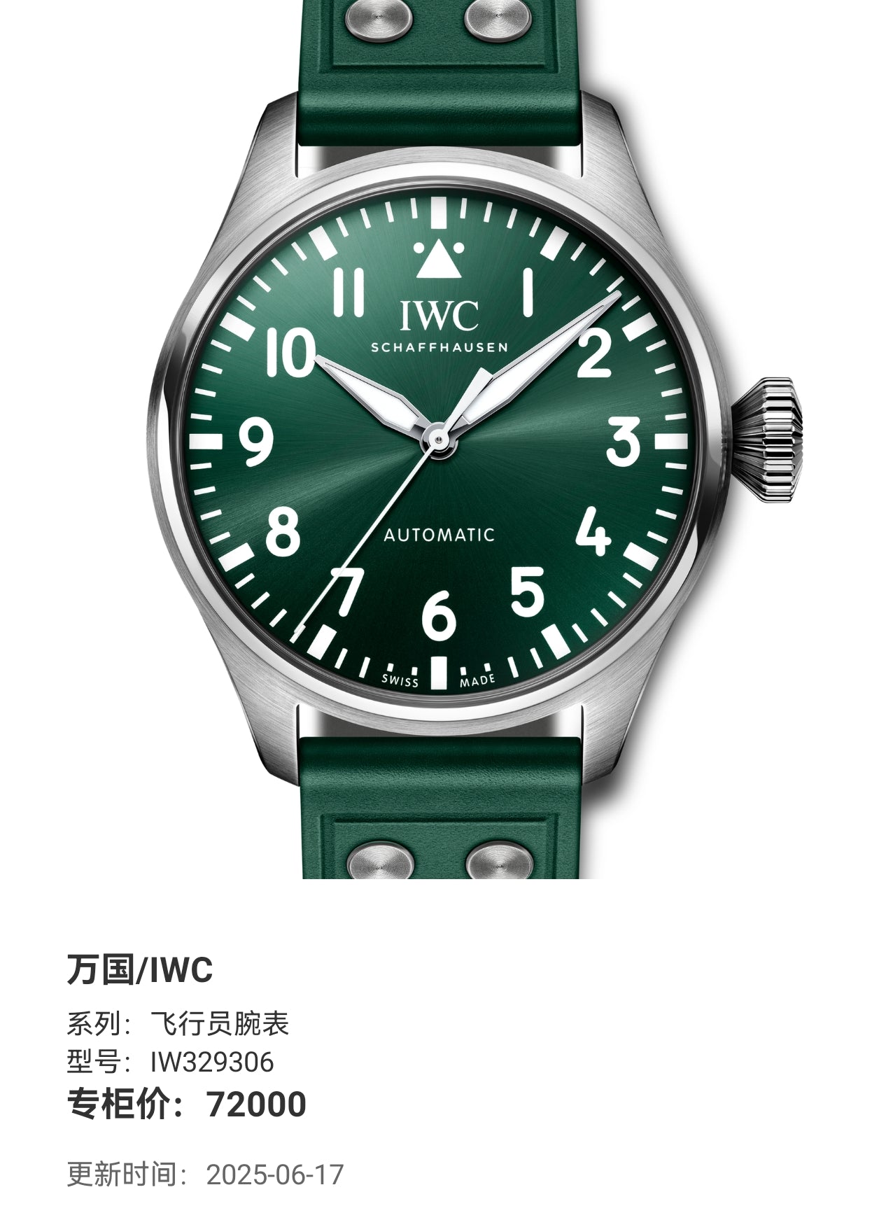 IWC Pilot’s watch IW329306