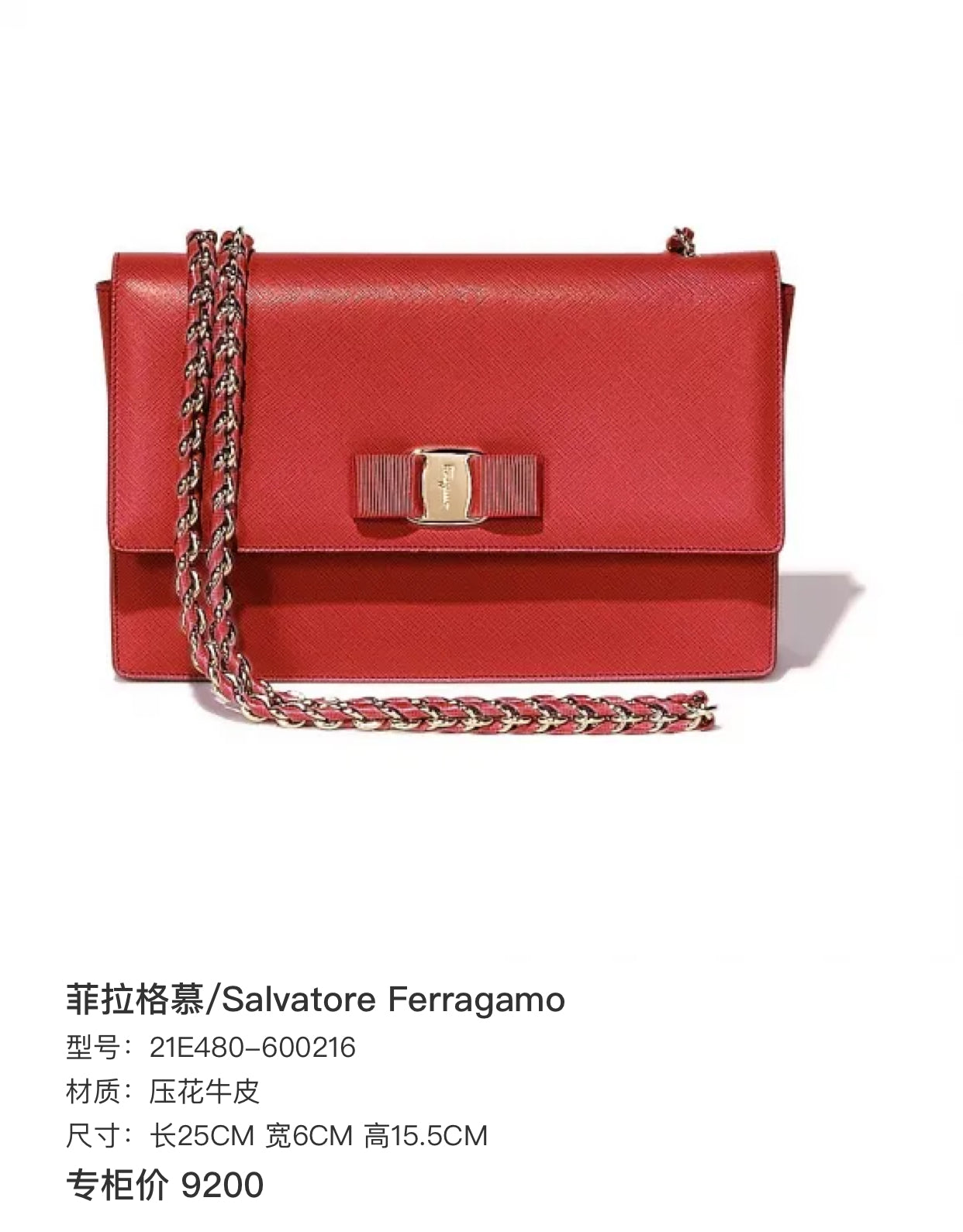 Salvatore Ferragamo Shoulder Bag 21E480-600216