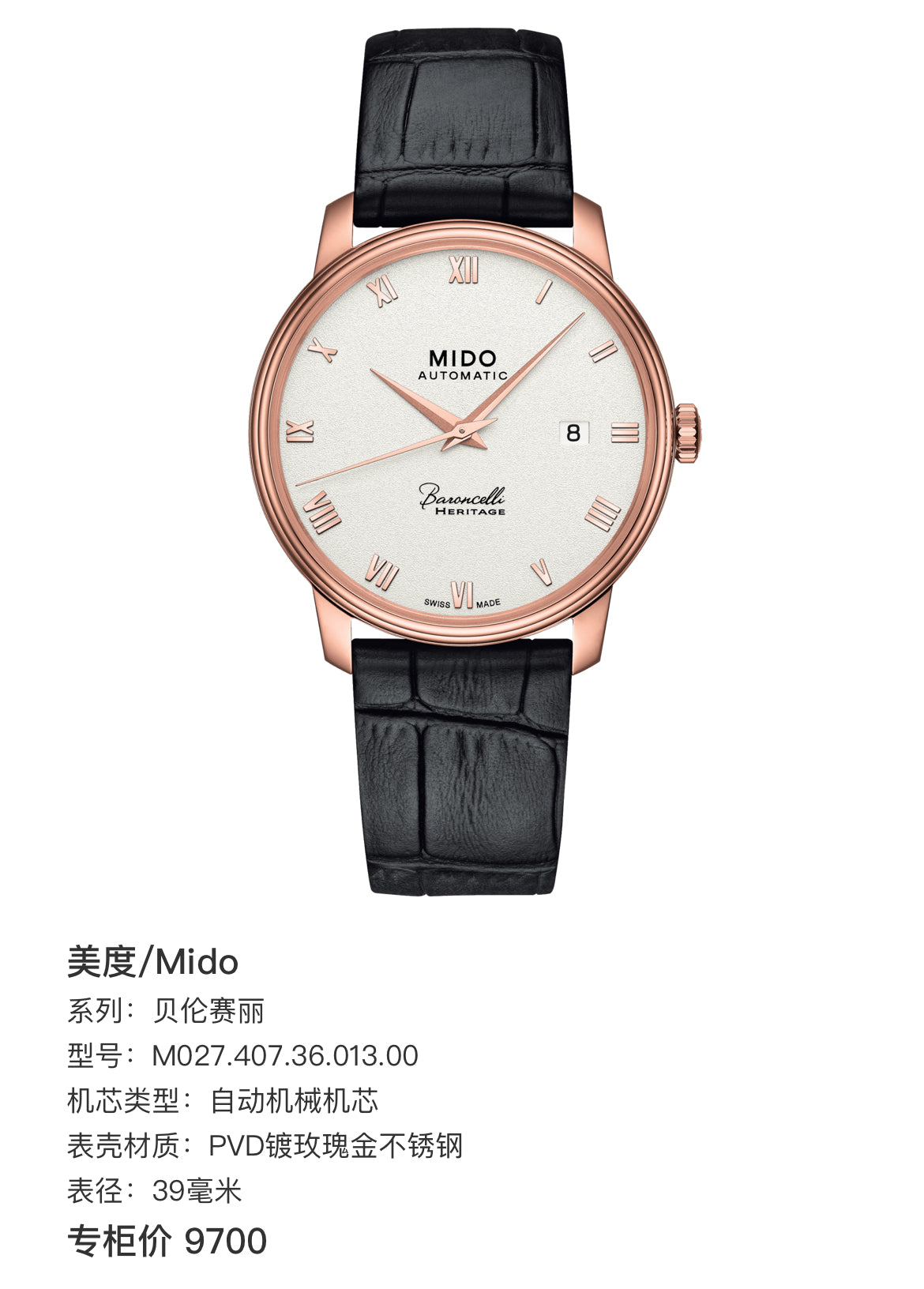 Mido Berenice Rose gold Automatic (self-winding) watch 39 millimeters M027.407.36.013.00