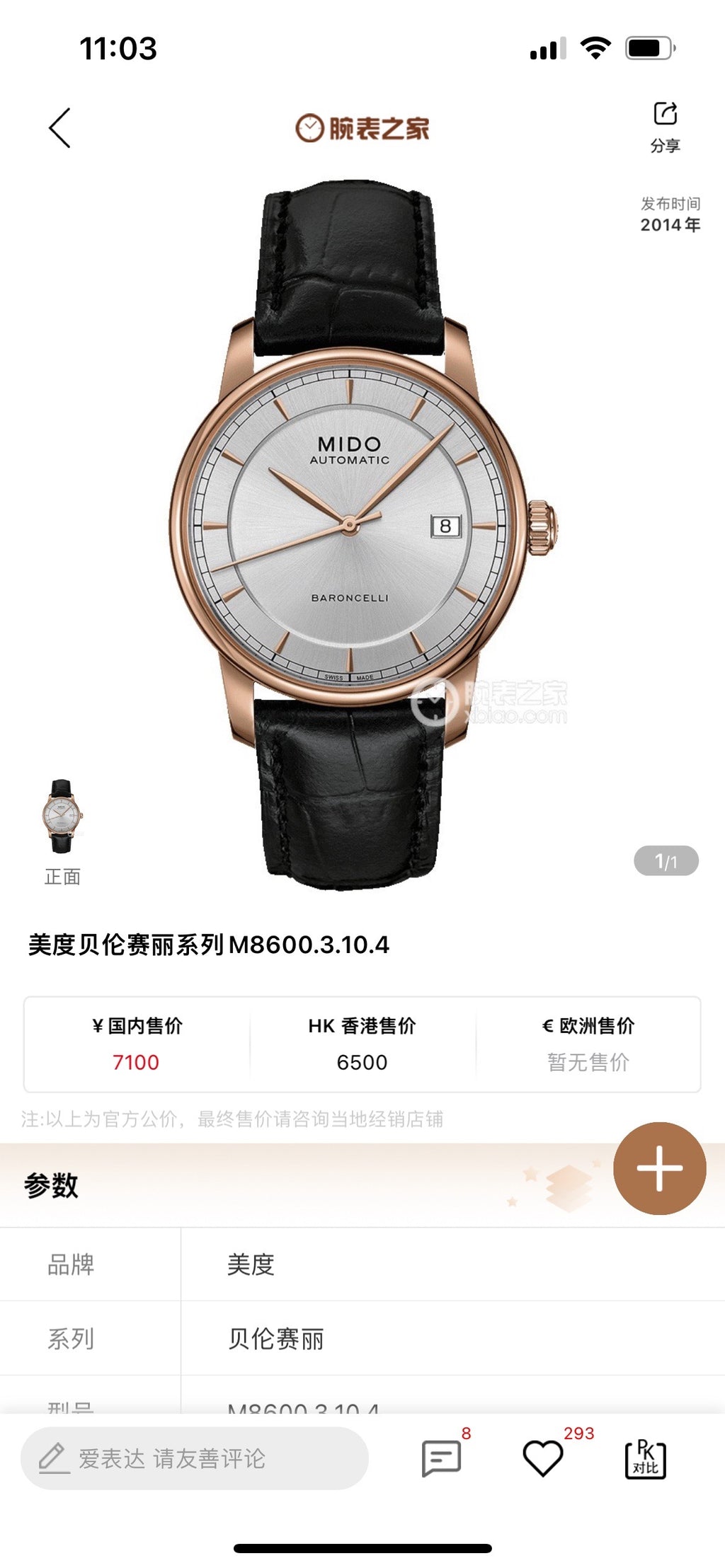 Mido Berenice Rose gold Automatic (self-winding) watch 38 millimeters M8600.3.10.4