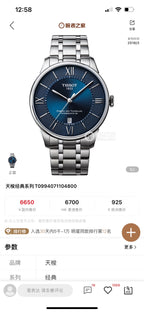 Tissot Blue Automatic (self-winding) watch