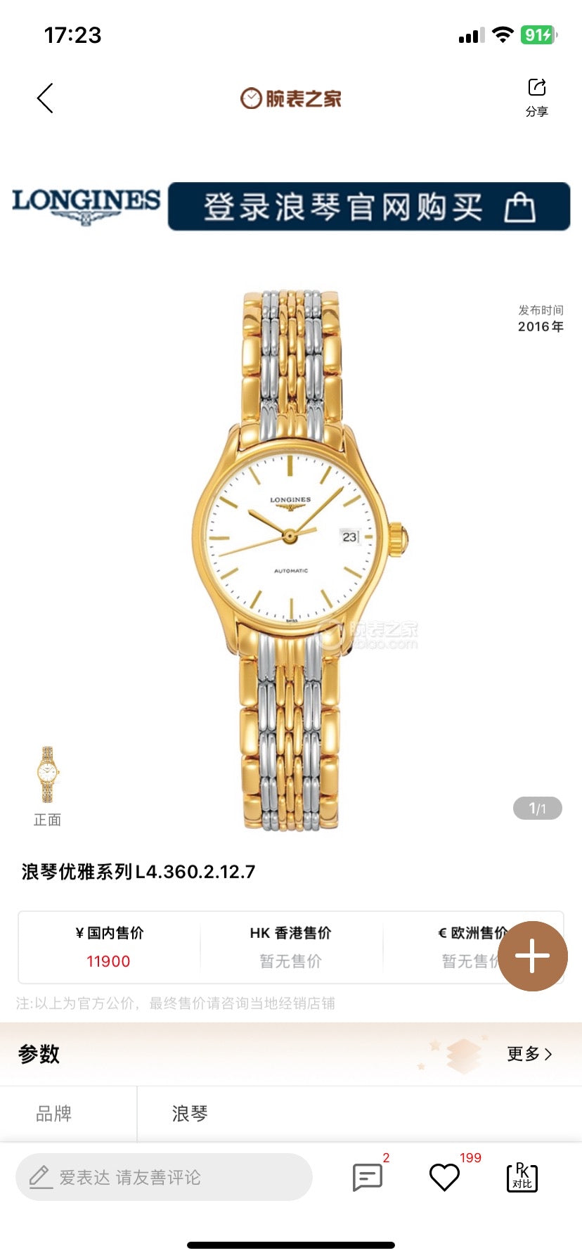 Longines Longines La Grande Classique collection White Mechanical watch 25.00mm L4.360.2.12.7