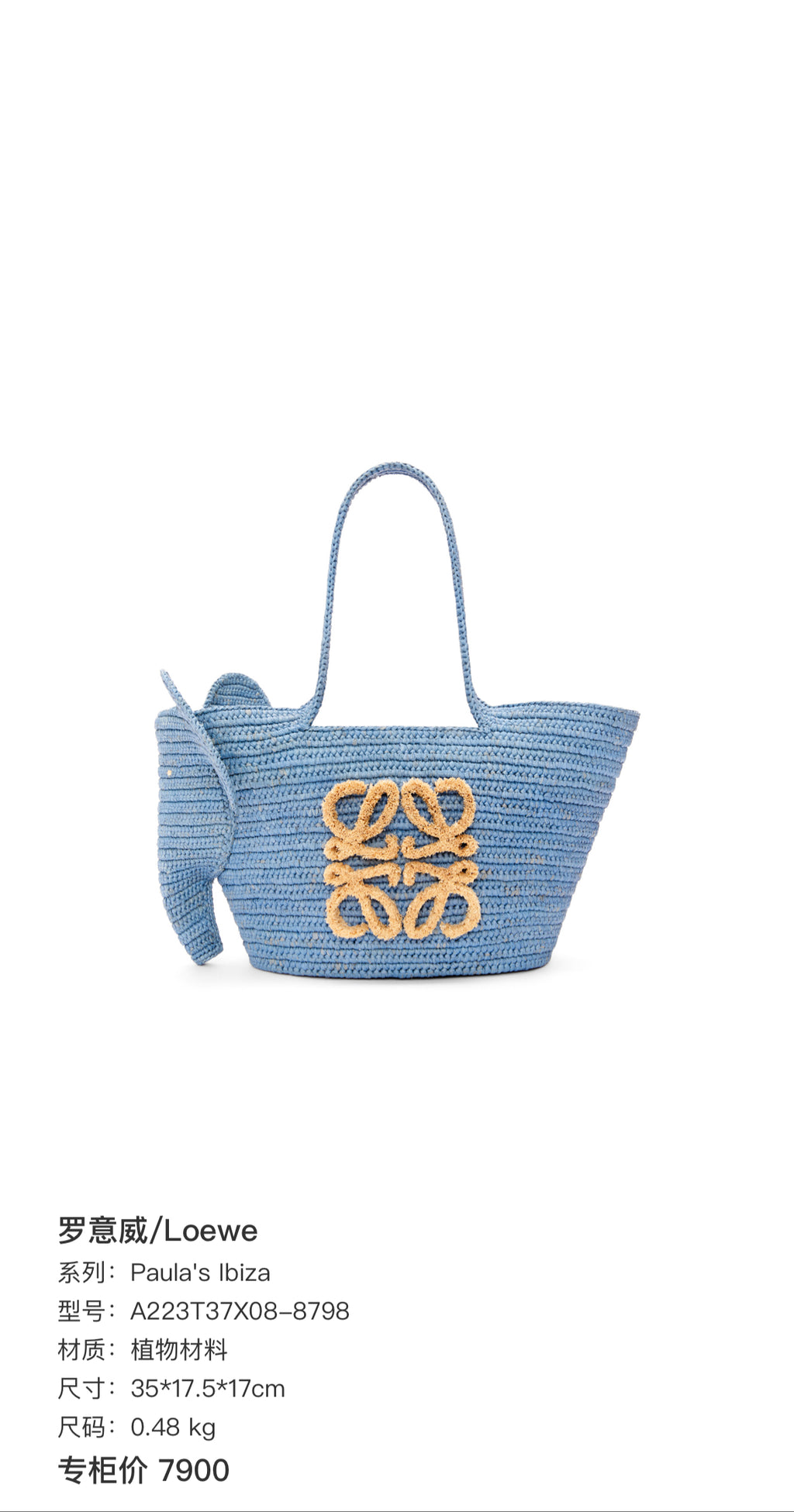 Loewe Paula's Ibiza Blue Shoulder Bag A223T37X08-8798
