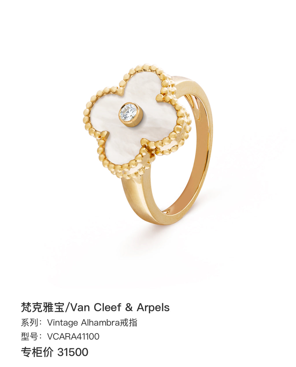 Van Cleef & Arpels Vintage Alhambra ring Ring VCARA41100